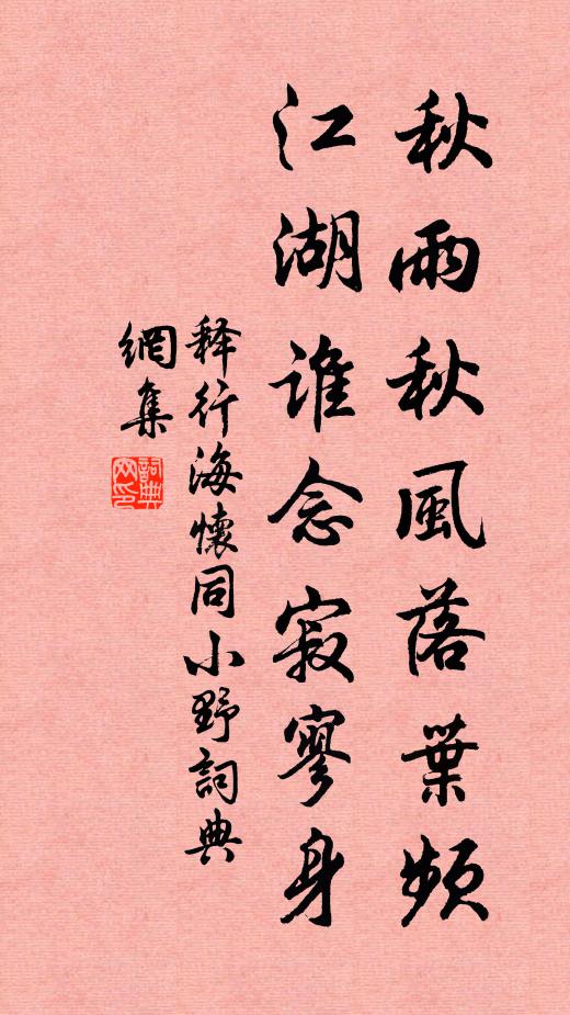 年華過雨春都盡，草色連天路欲無 詩詞名句