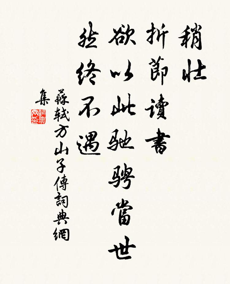 斷無錦字，雙鱗杳杳，新雁雍雍 詩詞名句