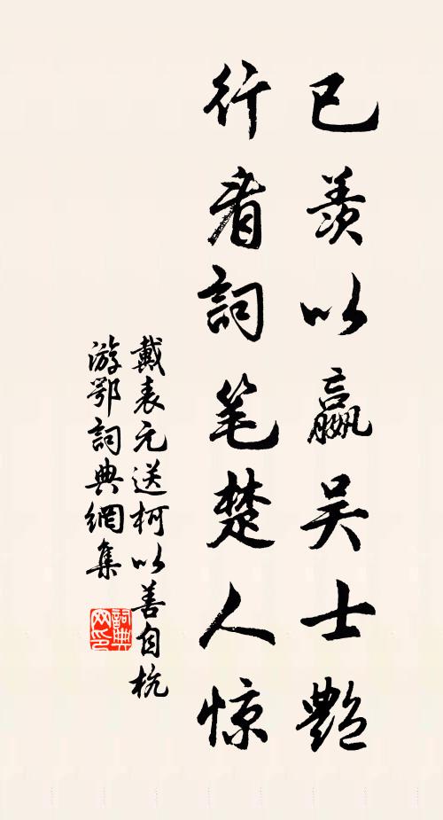 天地取作，掉尾肅肅 詩詞名句