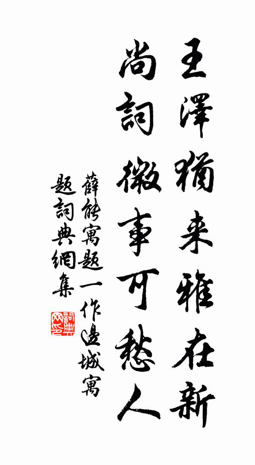 行經崖坂幾縈曲，望極堪輿莽回互 詩詞名句