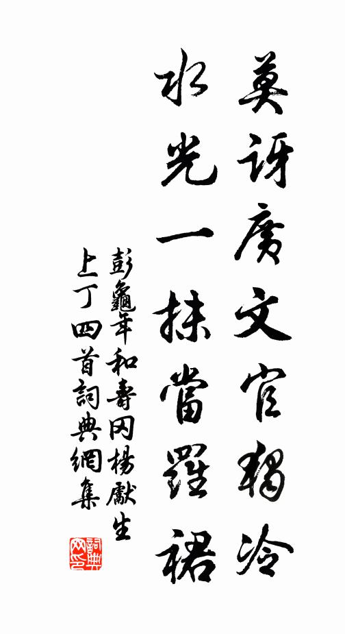 池滌硯上香，遺井一泓冽 詩詞名句