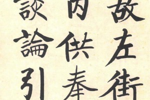 白蕉草書《團結就是力量五言聯》_白蕉書法作品欣賞