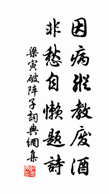 東風不管人憔悴，盡日吹寒上小樓 詩詞名句