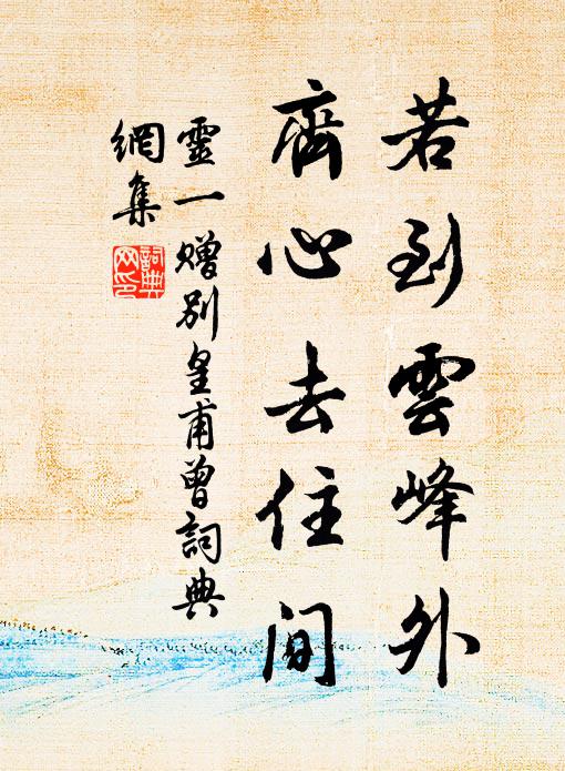 左符初作魯山行，便有蕭然物外情 詩詞名句