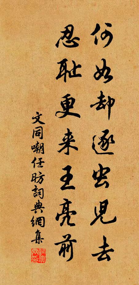 九陵再灼神孫父，四海同歸福國師 詩詞名句