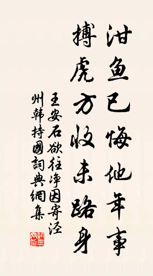 石上坐看雲起 詩詞名句