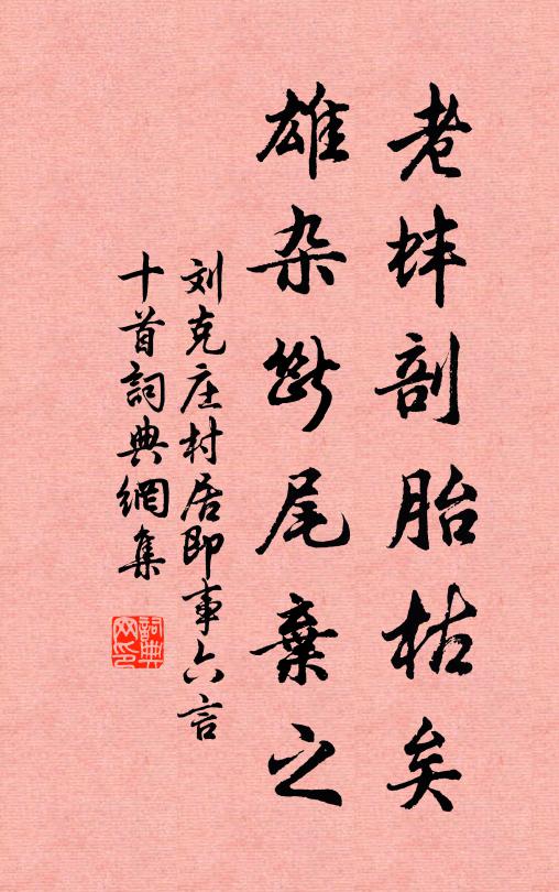 自悼詞成不待封，閒情戀思萬千重 詩詞名句