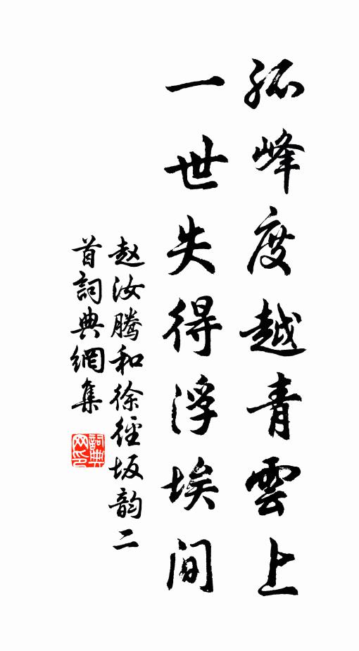 黃樞侍臣兩制官，待君同說宣城景 詩詞名句