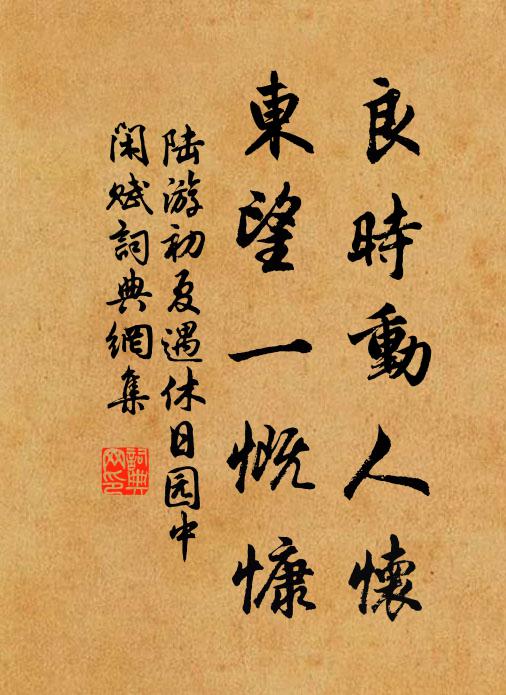 簿書且作三年計，事業當為萬里程 詩詞名句