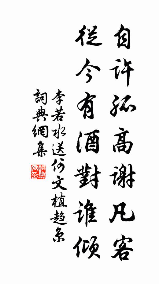 逗得安排金粟遍，何似雞冠 詩詞名句