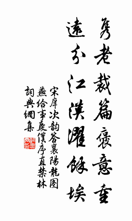 四時溪水喧岩石，六月山陰滿戶庭 詩詞名句