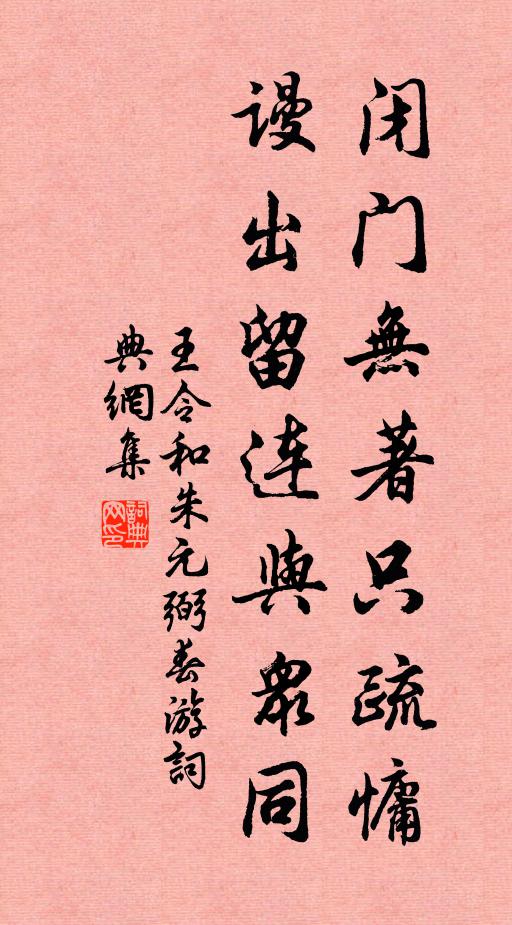 雖無古人法，簡拙自一家，乃知雨漏壁，未媿錐畫沙 詩詞名句