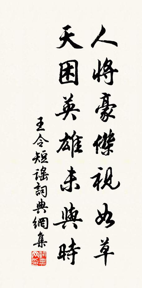 細高風物總幽奇，朱實離離瘦玉枝 詩詞名句