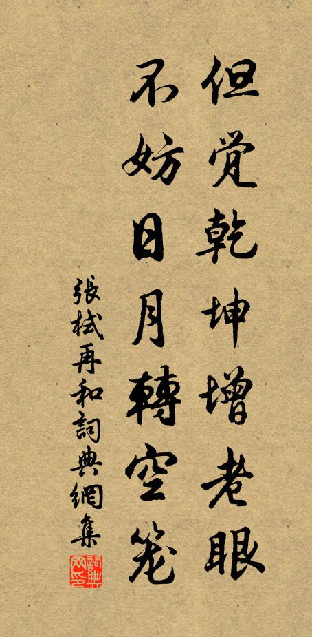 一番桃李，兩字麒麟 詩詞名句