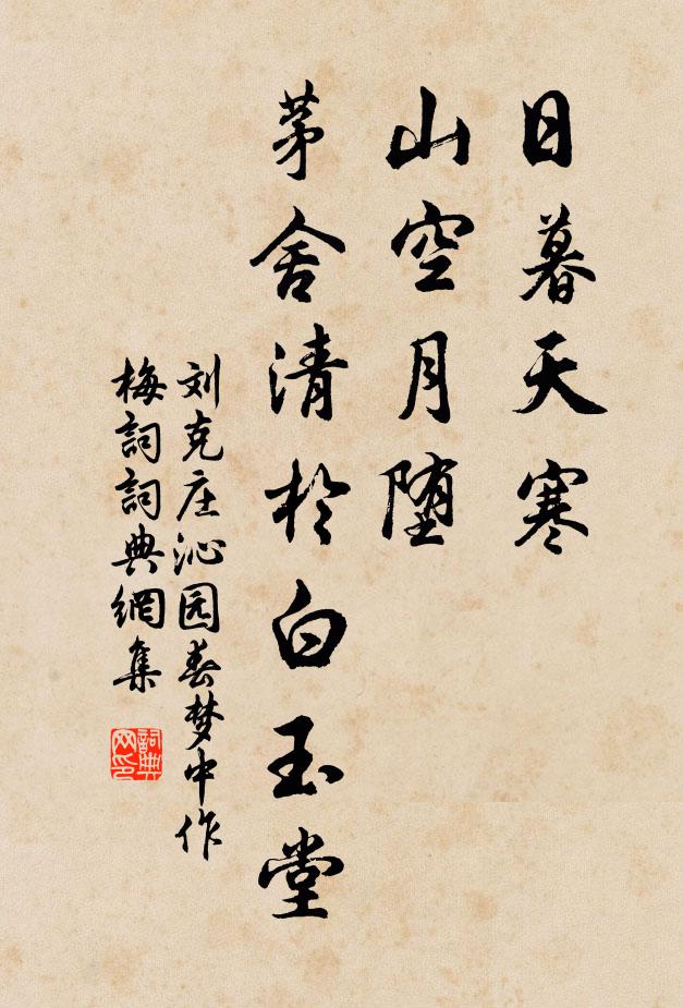 固知抱書癖，未肯學錢虜 詩詞名句