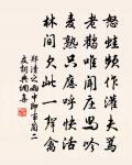 九月霜風吹客衣，溪頭紅葉傍人飛 詩詞名句