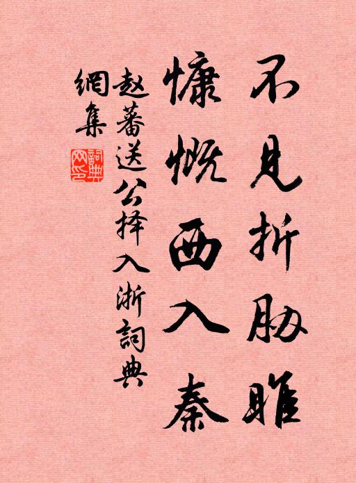 南橘北為枳，古來豈虛言 詩詞名句