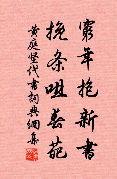 憑汝歸山去，先營負郭田 詩詞名句