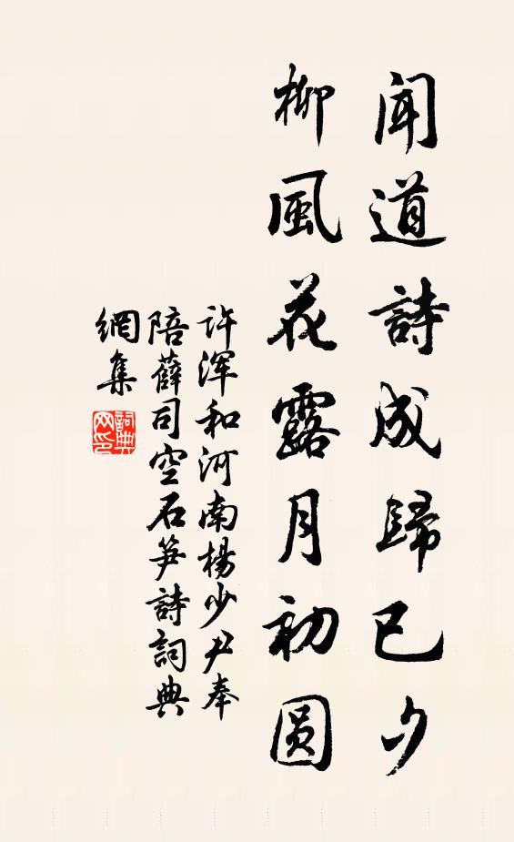 多君相濟義薄雲，友道線絕今振起 詩詞名句