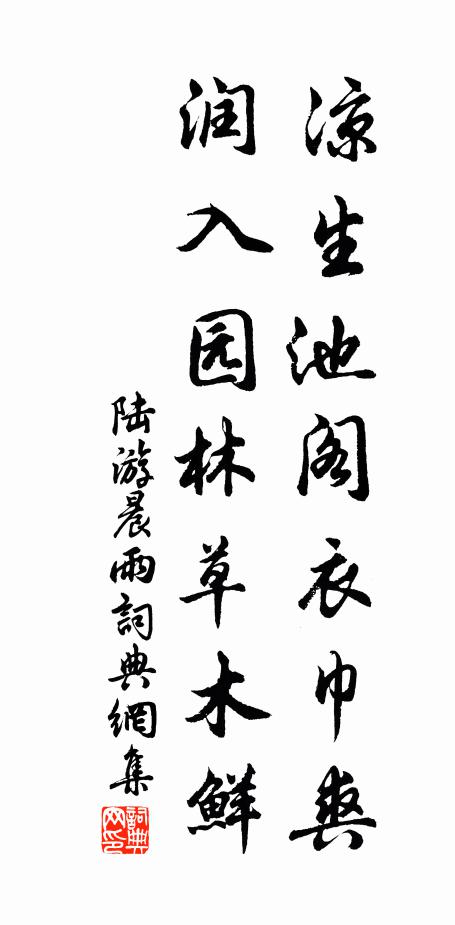 結客秋知否 詩詞名句