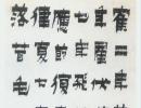 金農《漆書越紙古甌七言聯》_金農書法作品欣賞