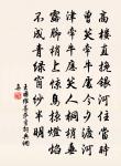 上奉白髮親，餘暇讀我書 詩詞名句