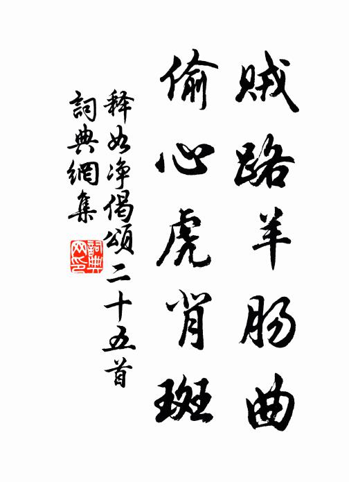 檢得舊書三四紙，高低闊狹粗成行 詩詞名句