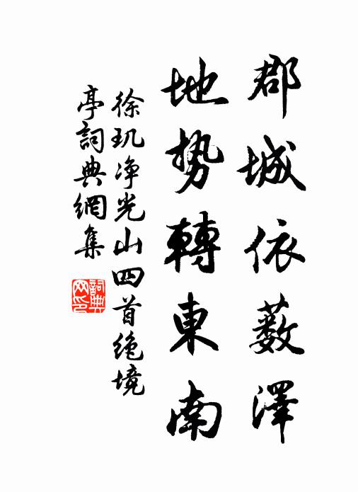 可靜看書眼，如參琢句聲 詩詞名句