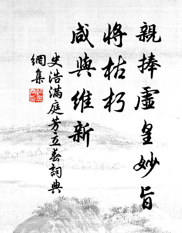 王配於京，世德作求 詩詞名句