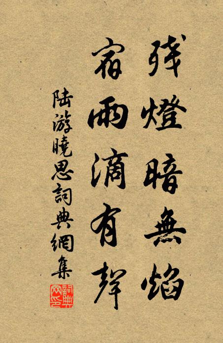 三十夜皆明，四時晝恆新 詩詞名句