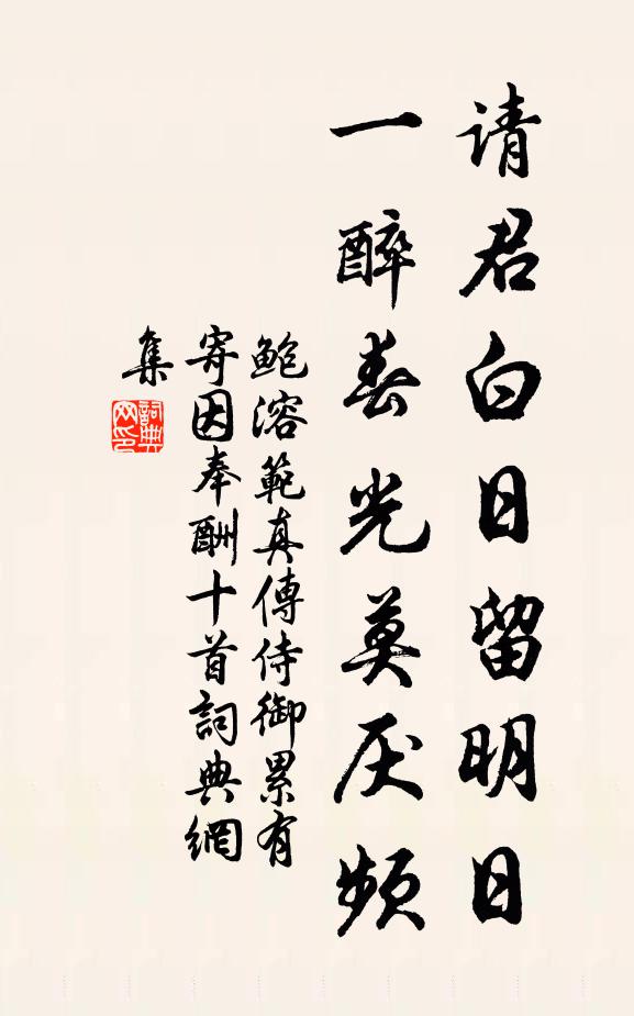 令德本高世，誠思開聖微 詩詞名句