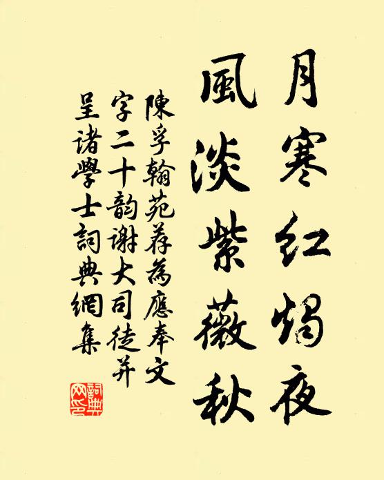 羽書頃者奏甘泉，邊騎憑凌踏塞煙 詩詞名句