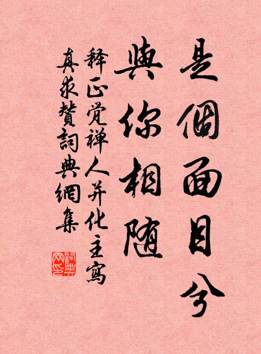 懶慢多違俗，尋常倦作書 詩詞名句