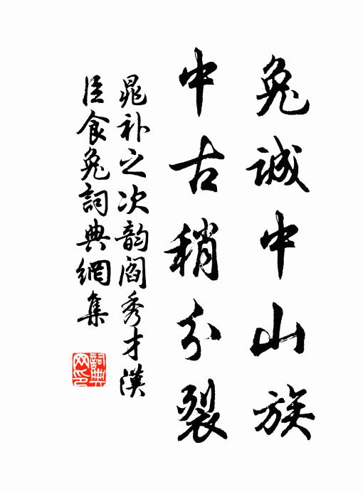 千章喬木煙蒼蒼，一帙遺文字字香 詩詞名句