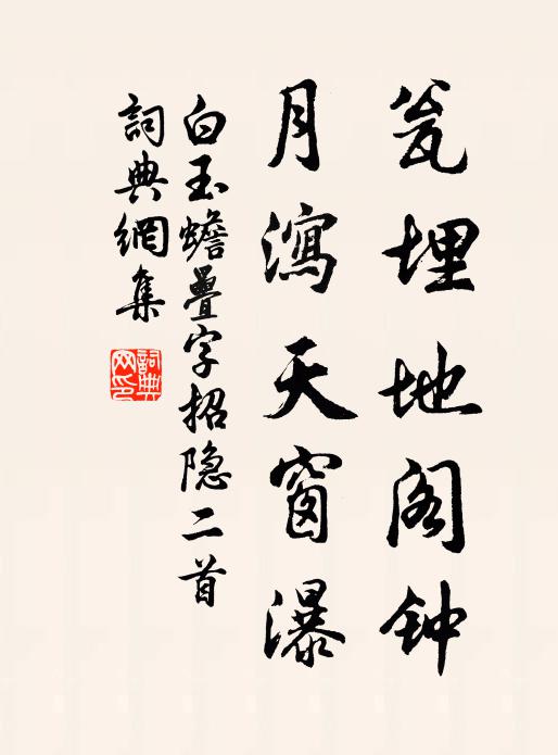 一秋江上鯉魚沉，絳葉黃花想至今 詩詞名句