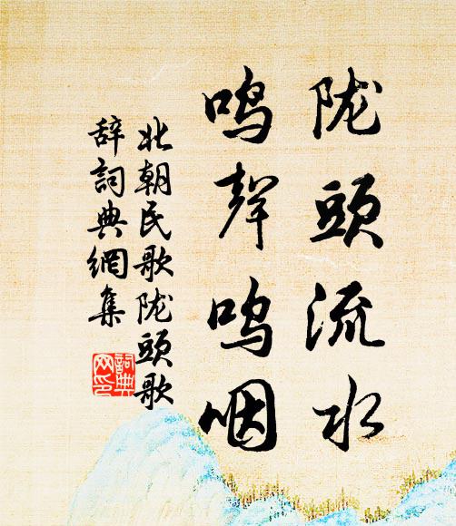 仙宮一閉無訊息，遙結芳心向碧雲 詩詞名句