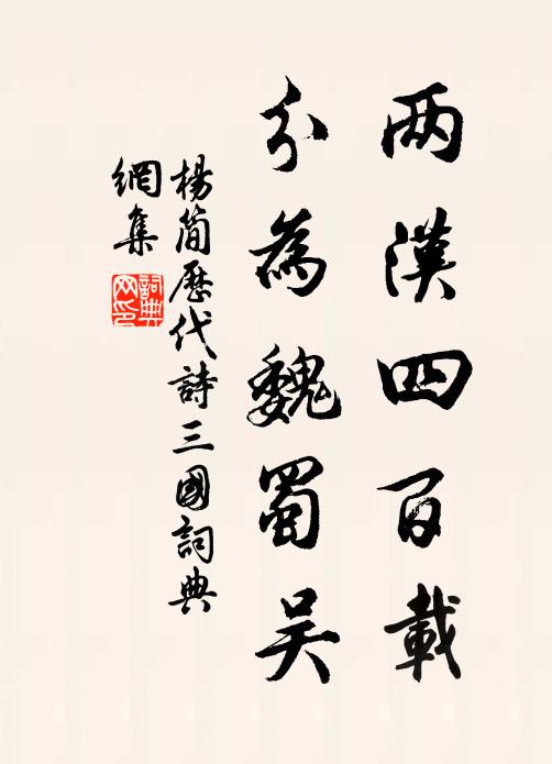 敢惜吟髭折，柰此雨意催 詩詞名句