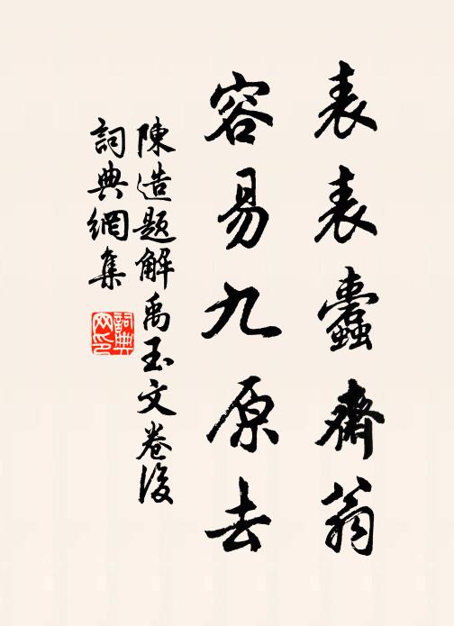 春來不是無桃李，臘月開花已落休 詩詞名句