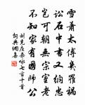 兩山嶔處一泉飛，飛到亭前聚作池 詩詞名句