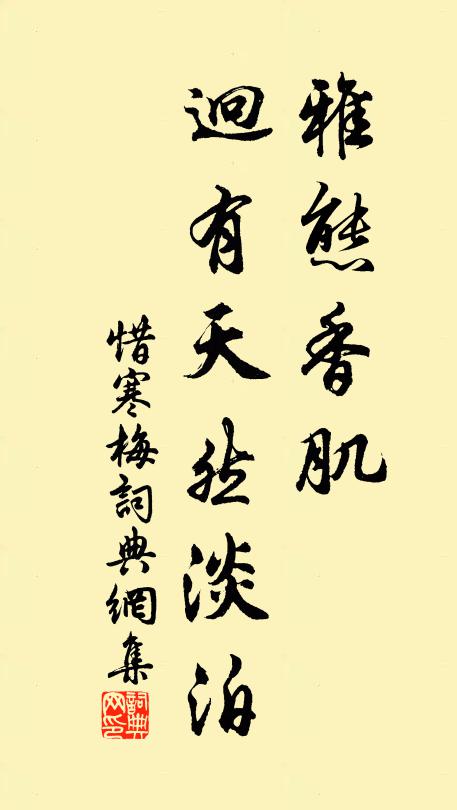 勞力更宜勤積善，天公元自愛詞章 詩詞名句