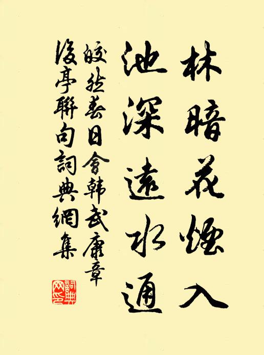 庭院群孩集，歲朝共作嬉 詩詞名句