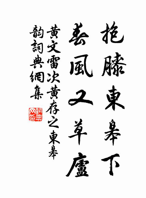 原言崇令德，永作世津梁 詩詞名句