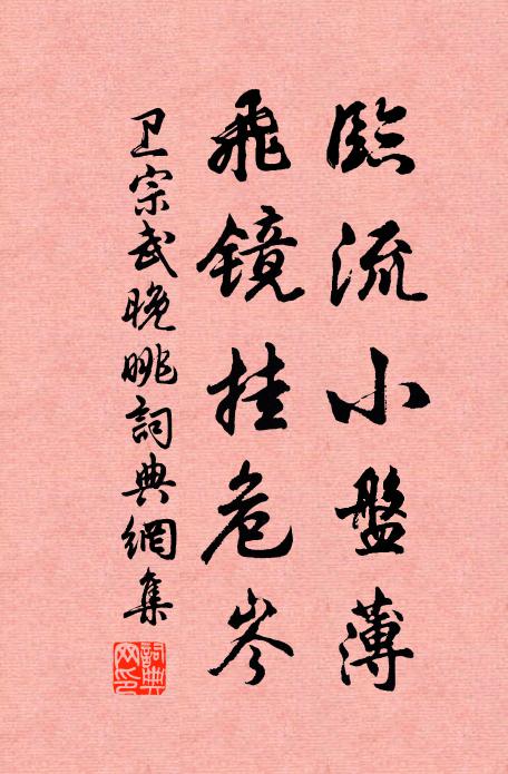 空山無此新花吐 詩詞名句