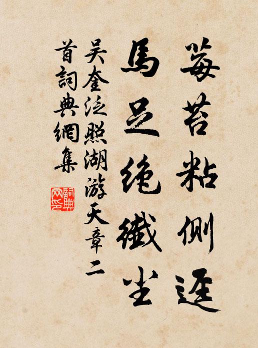 旦望焚香參禮聖，書閒夜靜眾吟喔 詩詞名句