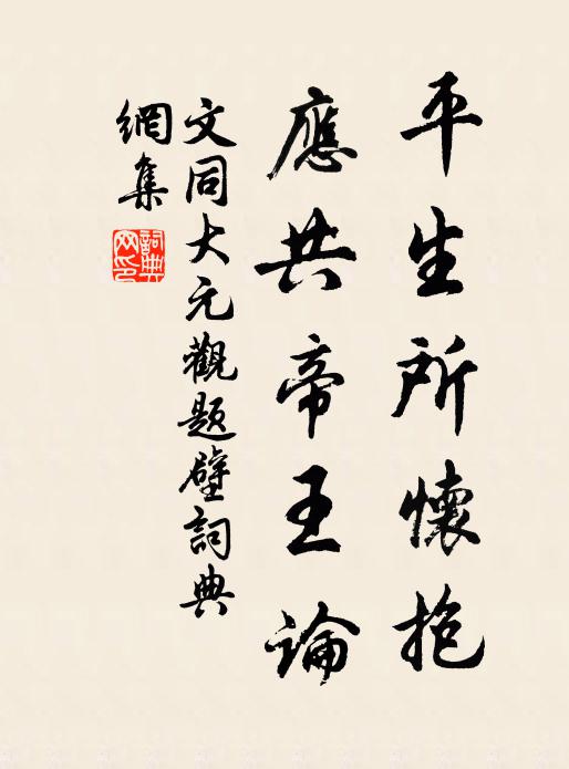 玉壺春色，祿延益算眉壽 詩詞名句