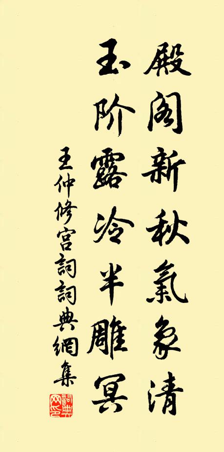 菜絲盤玉還充席，幡字花房正代功 詩詞名句