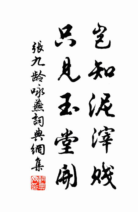 登臨正吟賞，惆悵見斜陽 詩詞名句