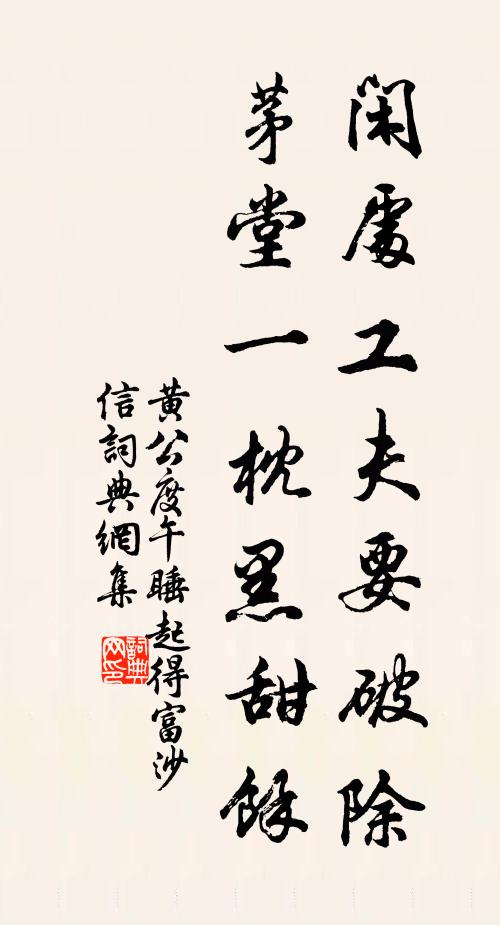 季夏月上旬，優渥沾時行 詩詞名句