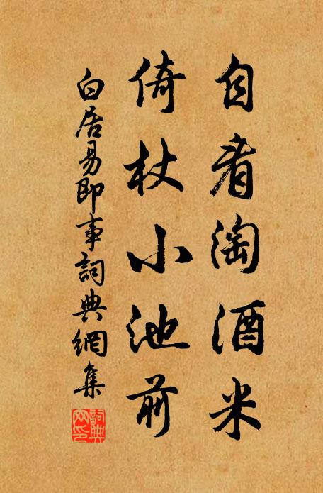 誤隨曉星去，流落天南陲 詩詞名句