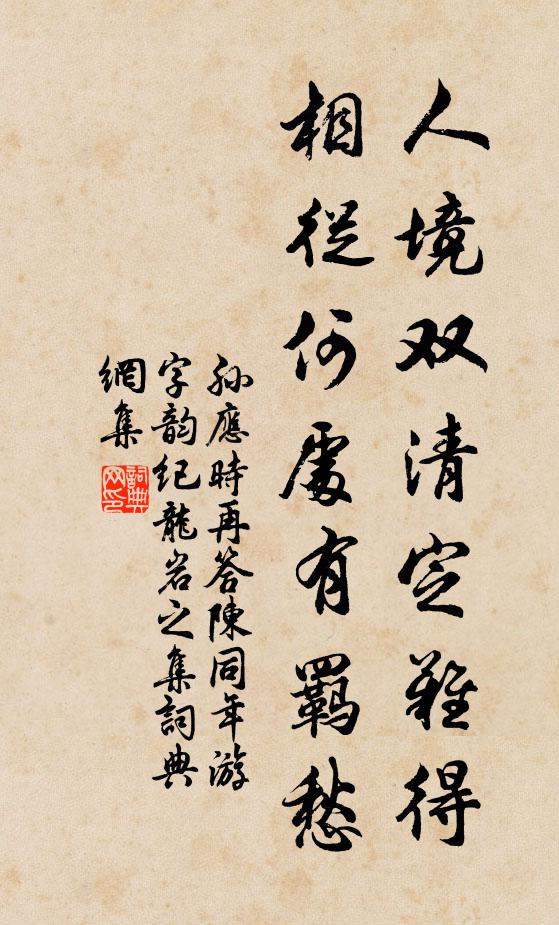 十里溉田成旱雨，一泓濟渴勝天河 詩詞名句